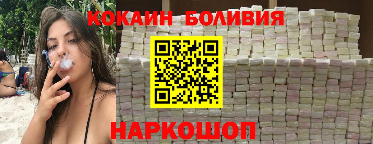 КОКАИН FishScale  Вход с VPN  Ачхой-Мартан  Кокаин  КОКАИН Боливия 