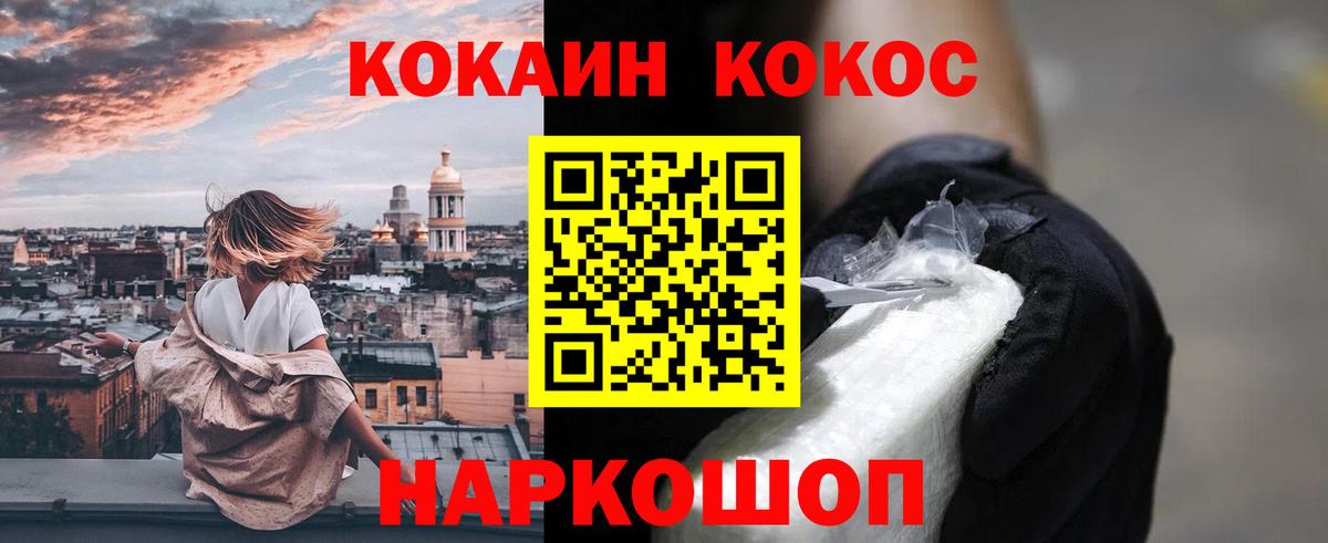 Кокаин FishScale Ачхой-Мартан