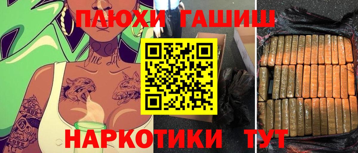 ГАШ гарик Ачхой-Мартан