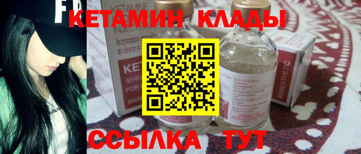 Кетамин VHQ Ачхой-Мартан