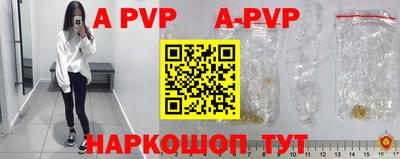 apvp Можайск