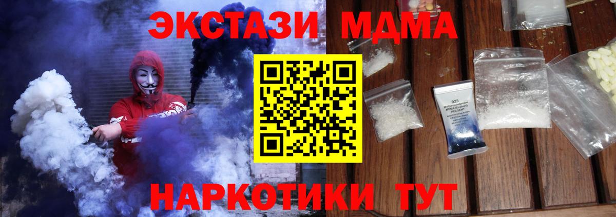 Ачхой-Мартан  МДМА crystal  Вход с VPN 