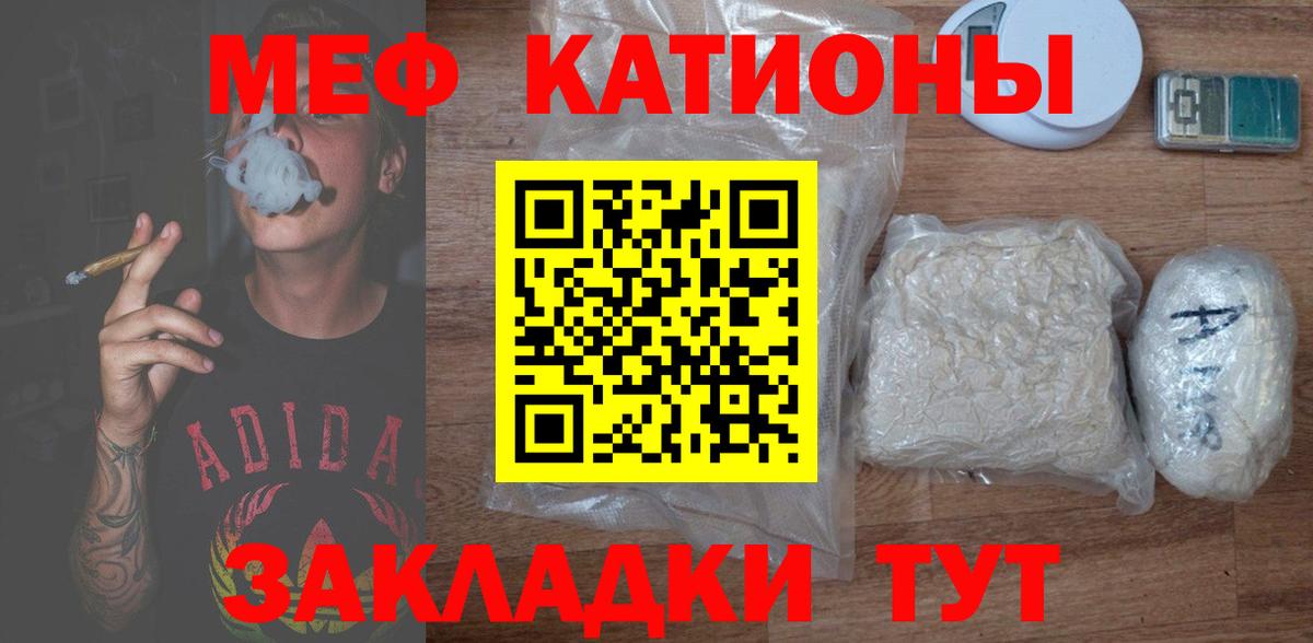 Меф мяу мяу кристаллы Ачхой-Мартан