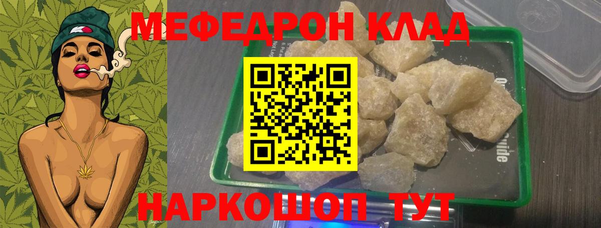 Мефедрон  МЯУ-МЯУ мяу мяу  МЯУ-МЯУ  Вход с VPN  МЕФ 4 MMC  Ачхой-Мартан 