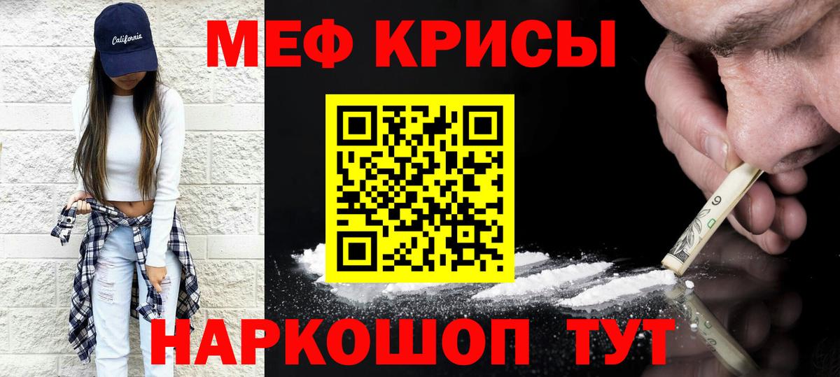 Гашиш  Каннабис  Вход с VPN  ГЕРОИН  Ачхой-Мартан  Продажа наркотиков  Меф МЯУ МЯУ кристаллы 