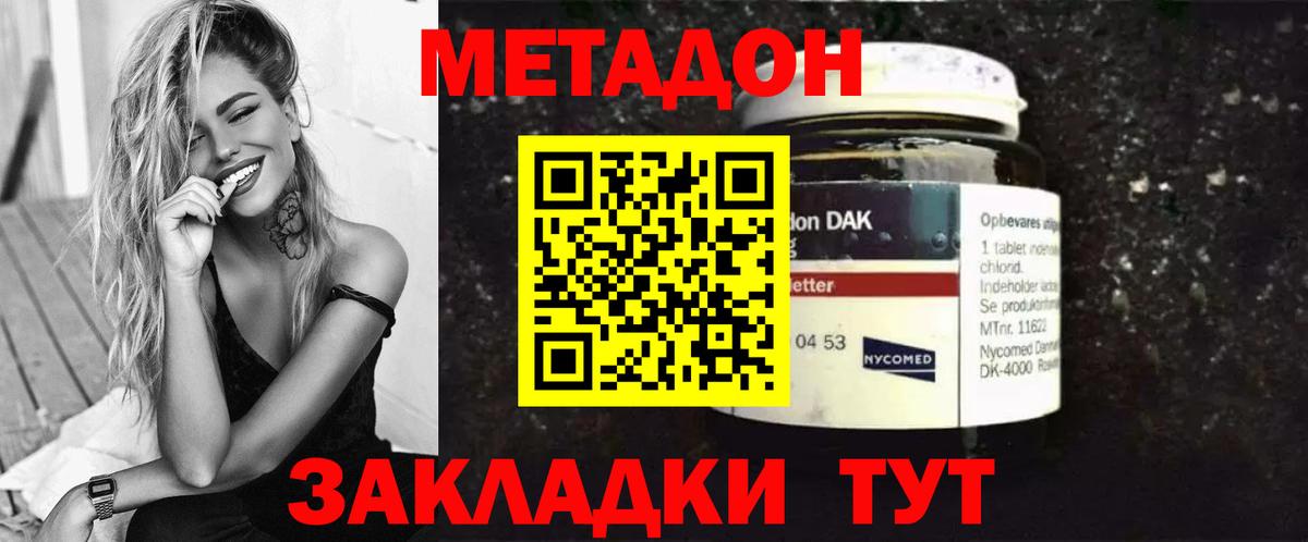 Ачхой-Мартан  МЕТАДОН белоснежный  Вход с VPN 
