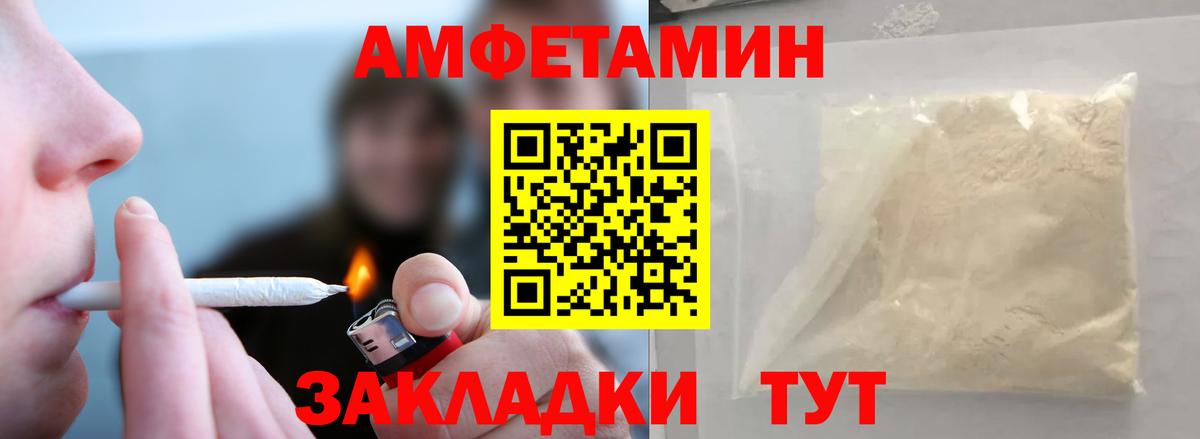 МЕТАМФЕТАМИН Methamphetamine  Первитин  Ачхой-Мартан  Вход с VPN 