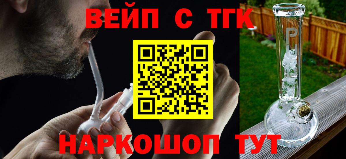 гидра как зайти  Вход с VPN  ТГК вейп с тгк  Ачхой-Мартан  ТГК жижа 